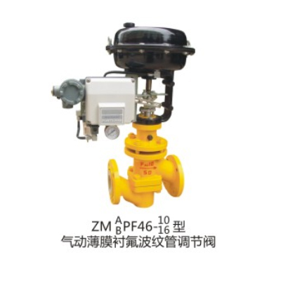 ZMA(B)PF46-10(16)气动薄膜衬氟波纹管调节阀
